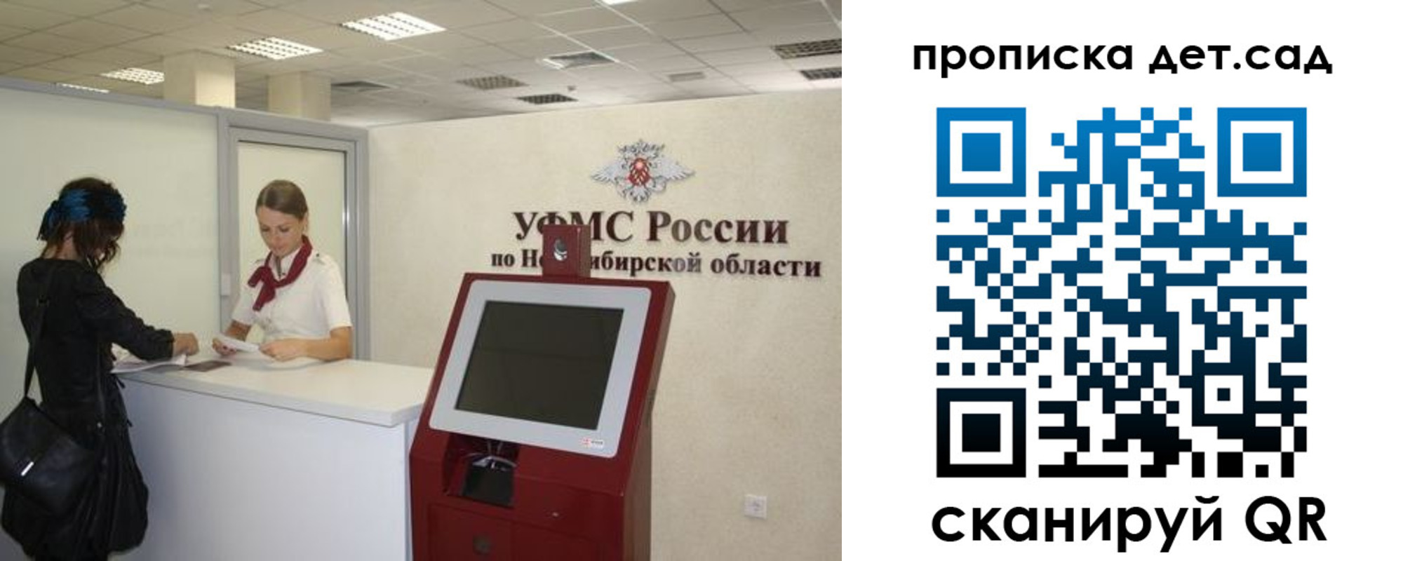 прописка паспорт в Сосновке